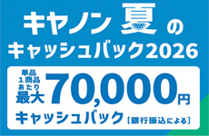 CANON CashBack