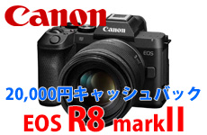 Canon R8 mkII CashBack