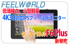 FeelWorldj^[