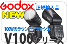 GODOX V100