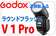 GODOX V1 Pro