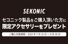 SEKONIC Campaing