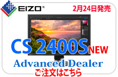 EIZO ColorEdge CG2700S