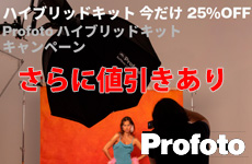 Profoto Hybrid Campaing