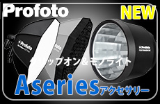 Profoto A Accesary