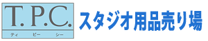 スタジオ用品logo