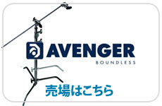 Avenger Sale