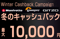 Manfrotto_CashBack