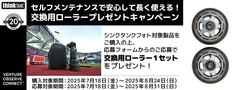 20250718-THINKTANK-Campaing_banner