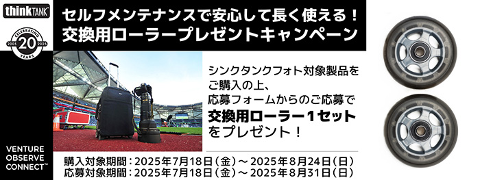 20250718-THINKTANK-Campaing_banner