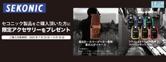 20250725-SEKONIC-Present_banner