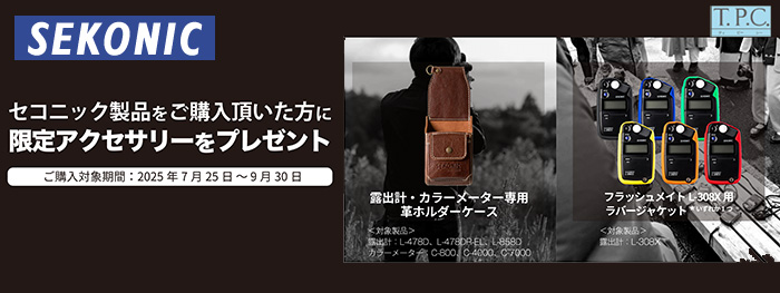 20250725-SEKONIC-Present_banner