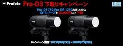20250922-Profoto-Pro-D3_ChengiCampaing_Banner