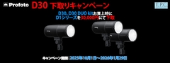 20251001-Profoto-D30_ChengiCampaing_Banner
