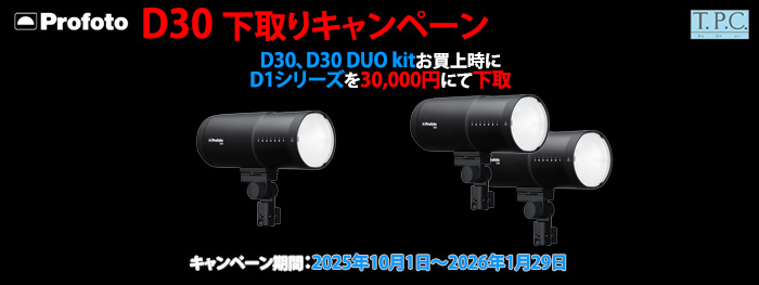 20251001-Profoto-D30_ChengiCampaing_Banner