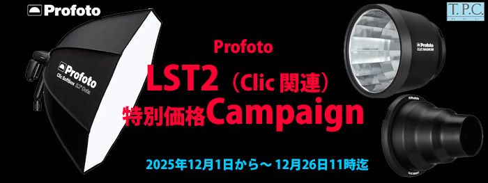 20251201-Profoto-LST-Campaing_banner 20251201-Profoto-LST-Campaing_banner