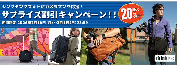 20260216-ThinkTank-sale_banner 20260216-ThinkTank-sale_banner