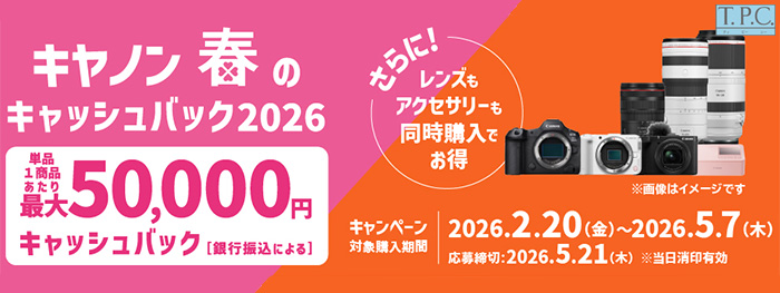 20260220-Canon-CashBack_banner 20260220-Canon-CashBack_banner
