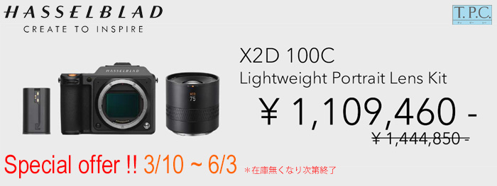 20260310-X2D-Kit_SpecialOffer_banner 20260310-X2D-Kit_SpecialOffer_banner