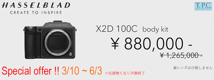 20260310-X2D_SpecialOffer_banner 20260310-X2D_SpecialOffer_banner