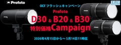 20260415-Profoto-Bseries-Campaing_banner 20260415-Profoto-Bseries-Campaing_banner