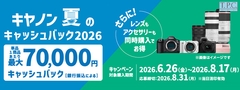 20260626-Canon-CashBack_banner