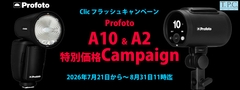 20260721-Profoto-Aseries-Campaing_banner 20260721-Profoto-Aseries-Campaing_banner