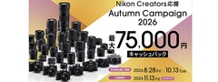20260828-NIKON-CashBack_banner 20260828-NIKON-CashBack_banner