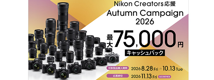 20260828-NIKON-CashBack_banner 20260828-NIKON-CashBack_banner