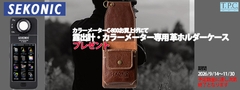 20260914-SEKONIC-C800-Campaing_banner 20260914-SEKONIC-C800-Campaing_banner