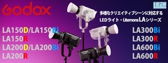 GODOX-LAserise_banner GODOX-LAserise_banner