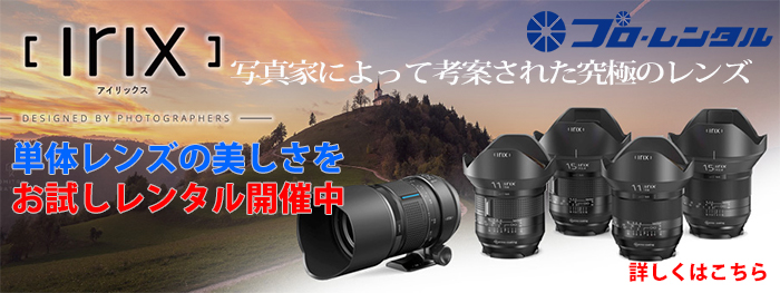 Irix-Lense_Rental-banner