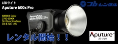 ProRental_LED_baner