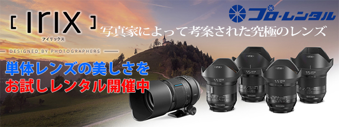 Irix-Lense_Rental-banner